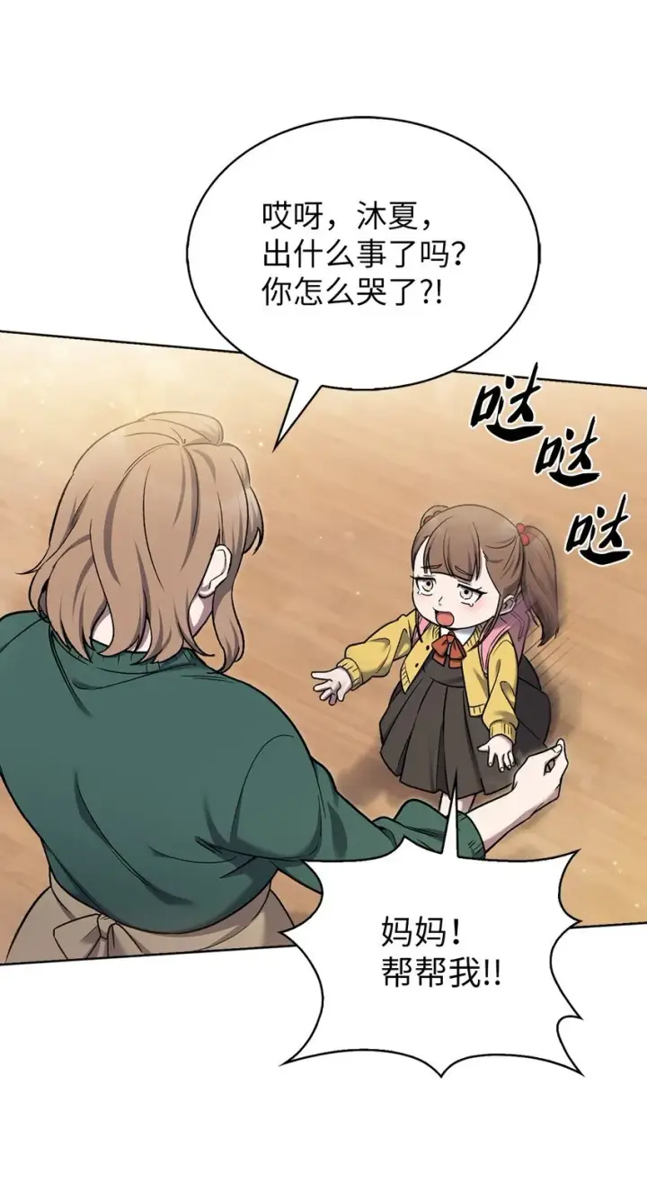 漫画《来自武林的外卖员》010 地下城老鼠第23张图
