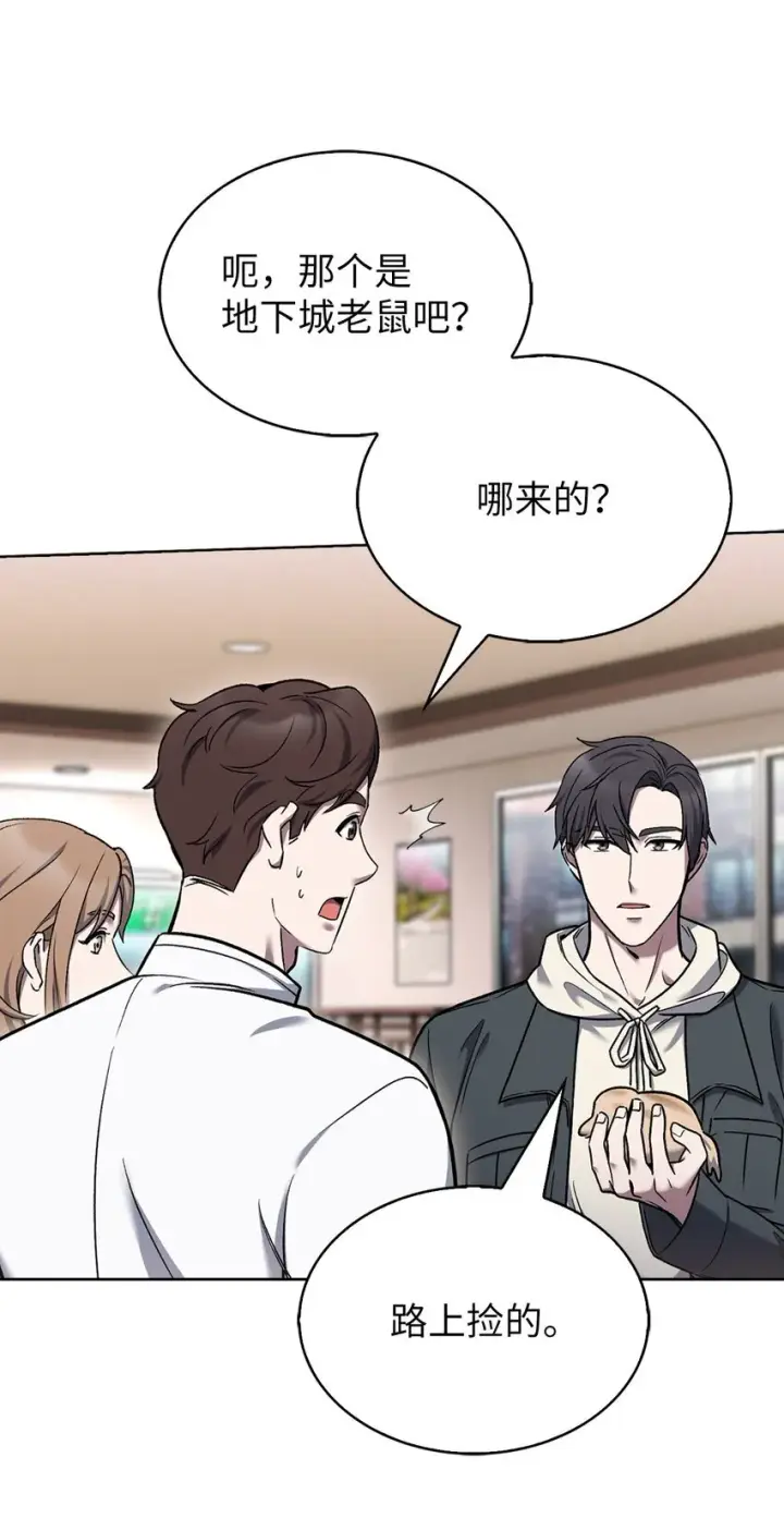 漫画《来自武林的外卖员》010 地下城老鼠第25张图