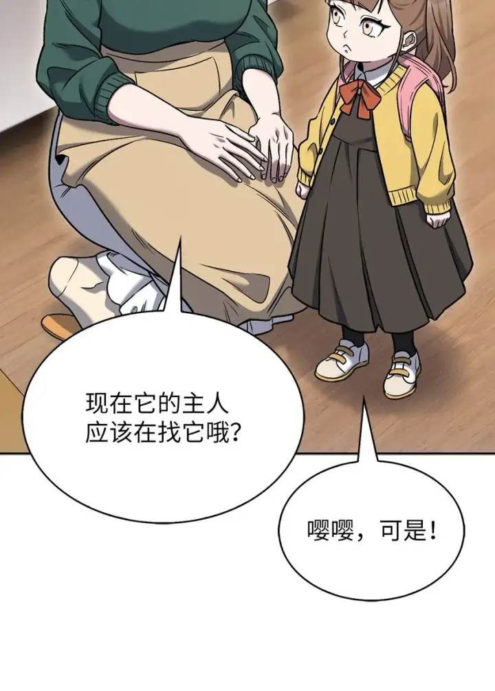 漫画《来自武林的外卖员》010 地下城老鼠第29张图