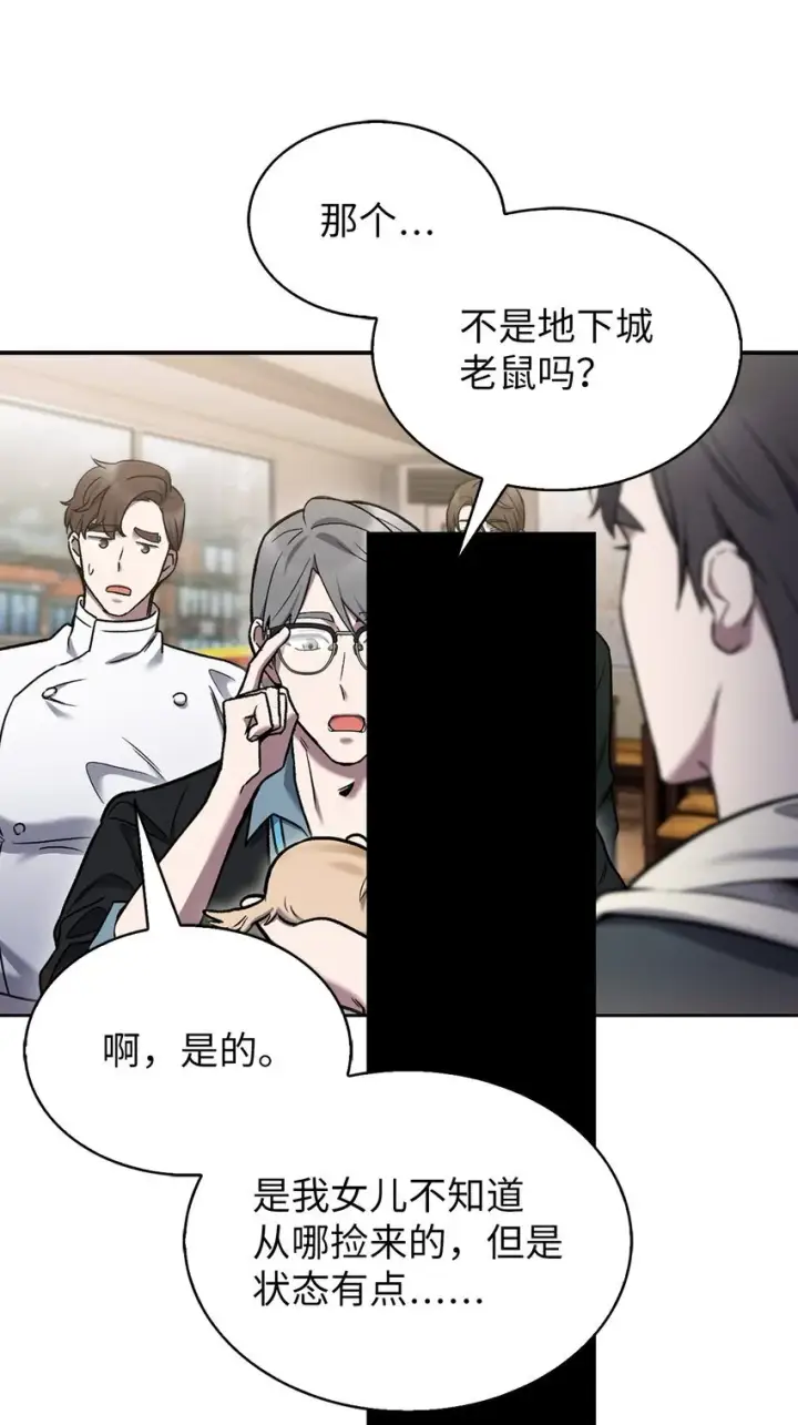 漫画《来自武林的外卖员》010 地下城老鼠第34张图