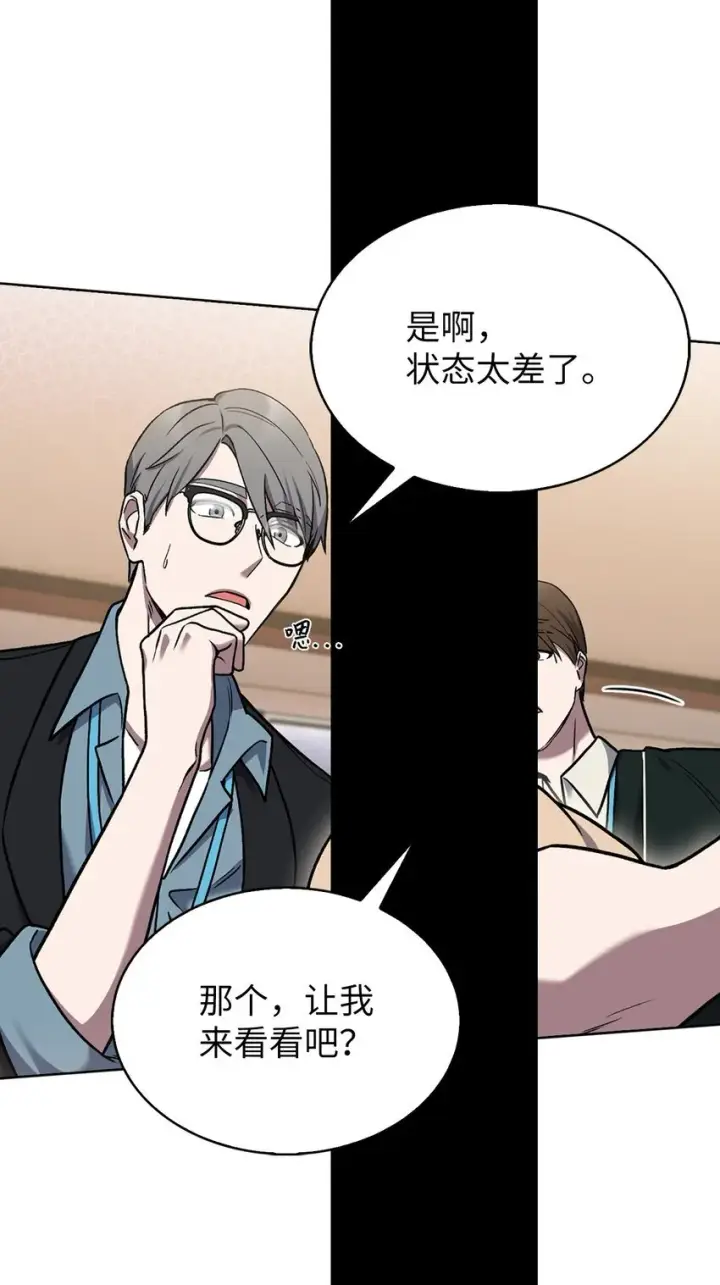 漫画《来自武林的外卖员》010 地下城老鼠第35张图