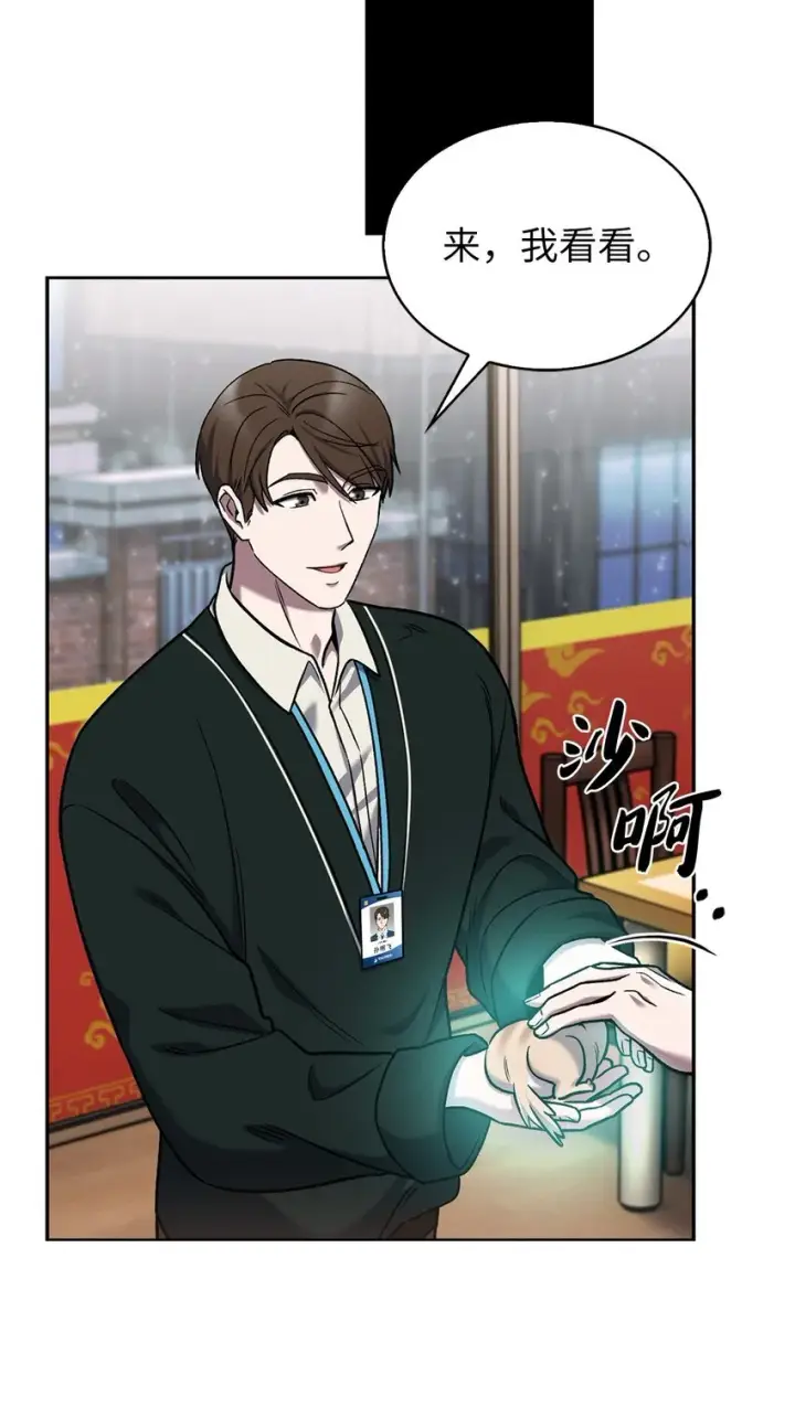 漫画《来自武林的外卖员》010 地下城老鼠第36张图