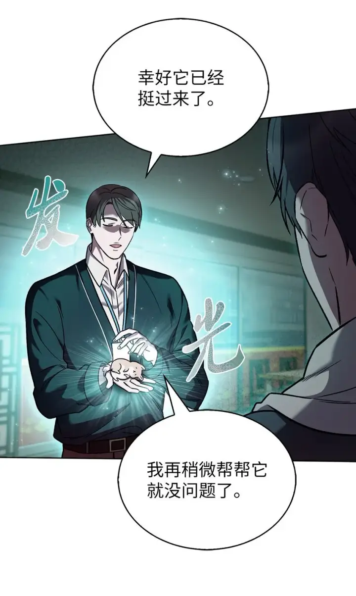 漫画《来自武林的外卖员》010 地下城老鼠第39张图