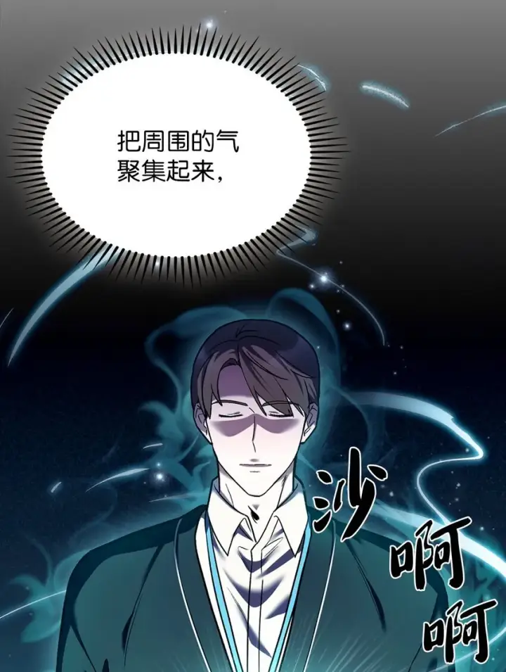 漫画《来自武林的外卖员》010 地下城老鼠第41张图