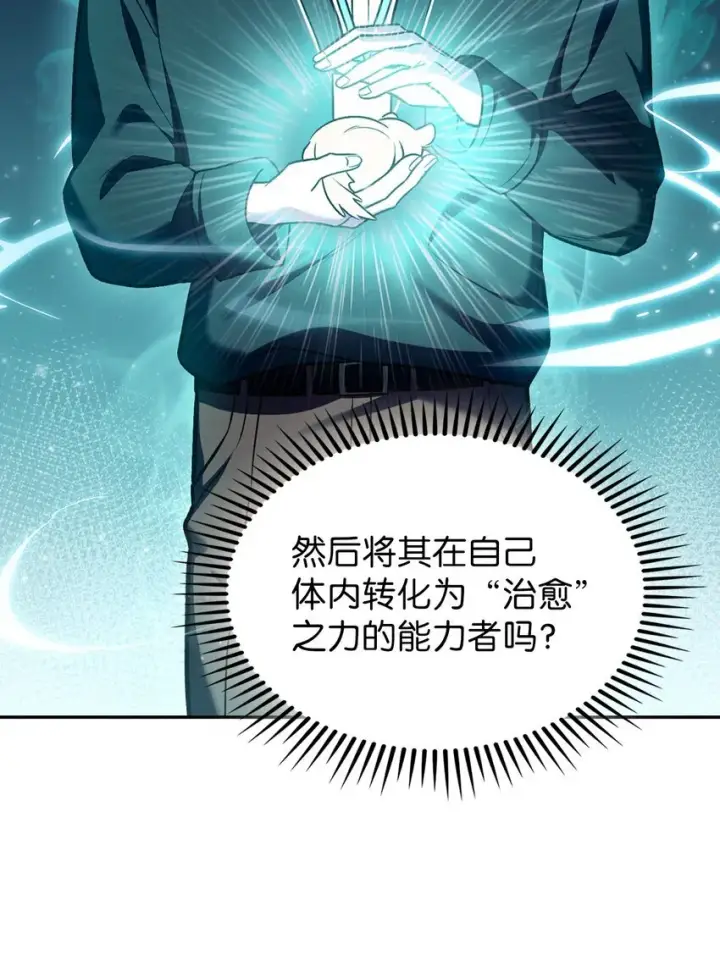 漫画《来自武林的外卖员》010 地下城老鼠第42张图