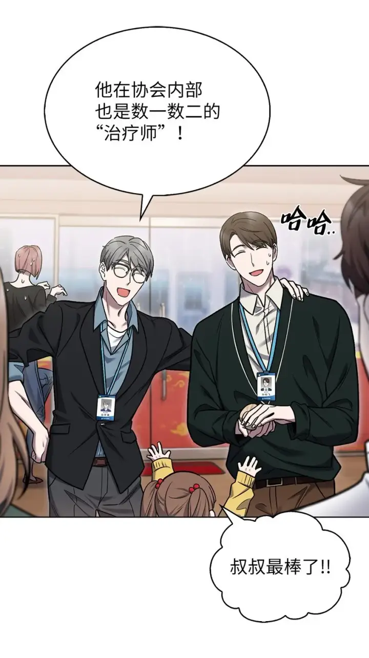 漫画《来自武林的外卖员》010 地下城老鼠第44张图