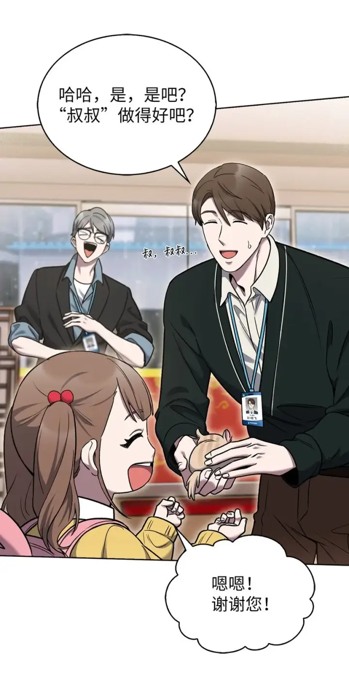 漫画《来自武林的外卖员》010 地下城老鼠第45张图