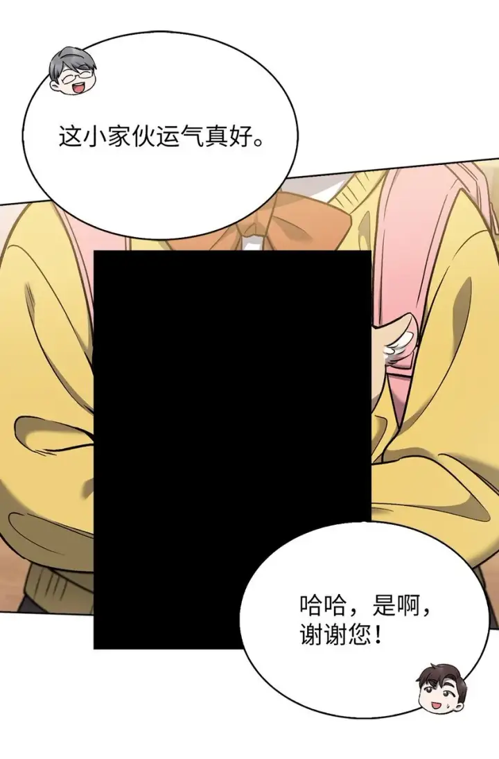 漫画《来自武林的外卖员》010 地下城老鼠第46张图
