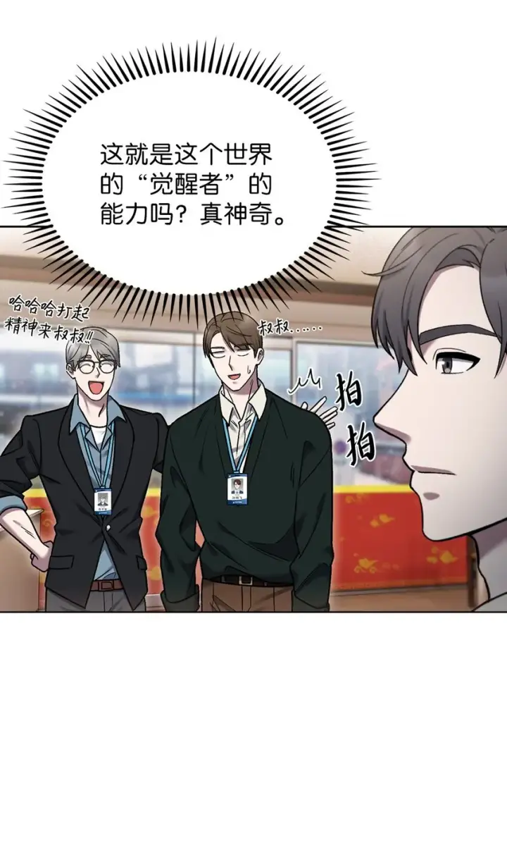 漫画《来自武林的外卖员》010 地下城老鼠第47张图