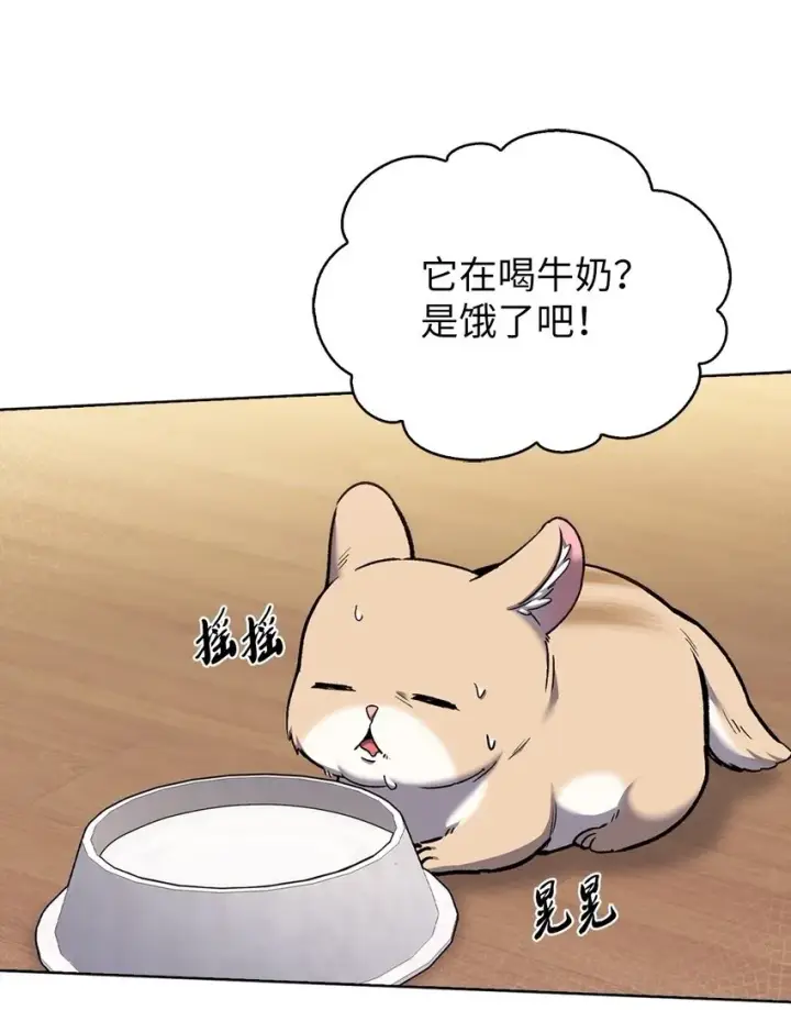 漫画《来自武林的外卖员》010 地下城老鼠第50张图