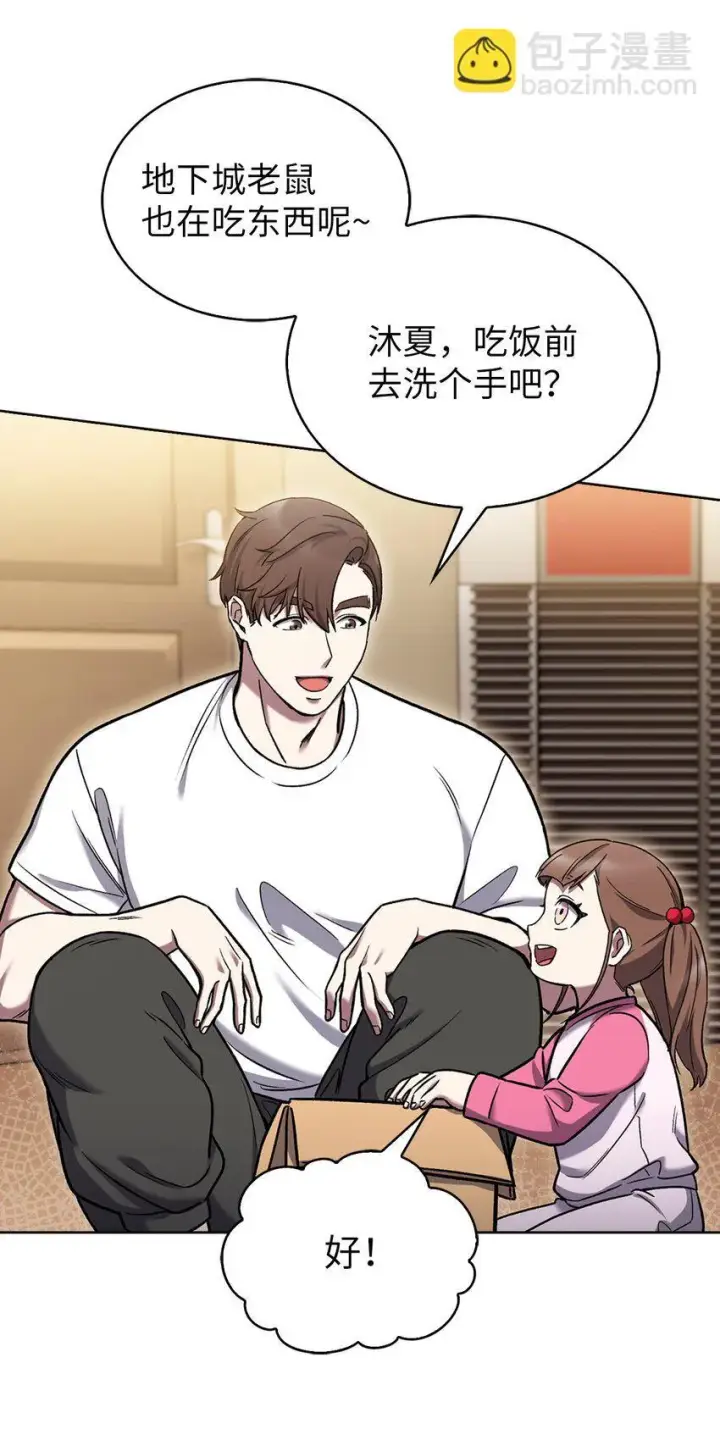 漫画《来自武林的外卖员》010 地下城老鼠第51张图