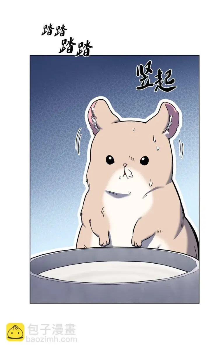 漫画《来自武林的外卖员》010 地下城老鼠第52张图