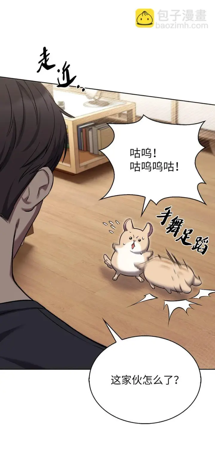漫画《来自武林的外卖员》010 地下城老鼠第53张图