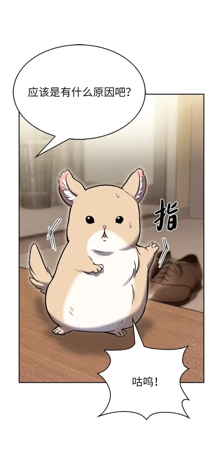 漫画《来自武林的外卖员》010 地下城老鼠第57张图