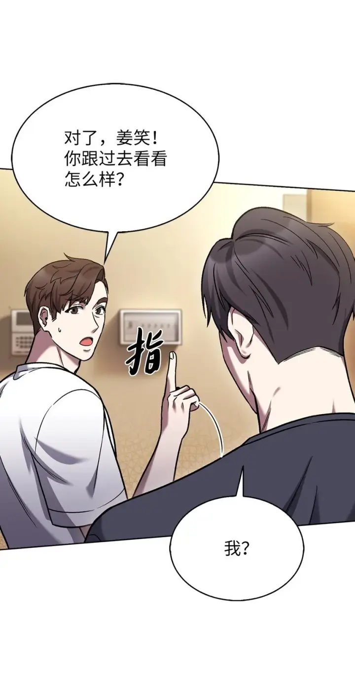 漫画《来自武林的外卖员》010 地下城老鼠第59张图