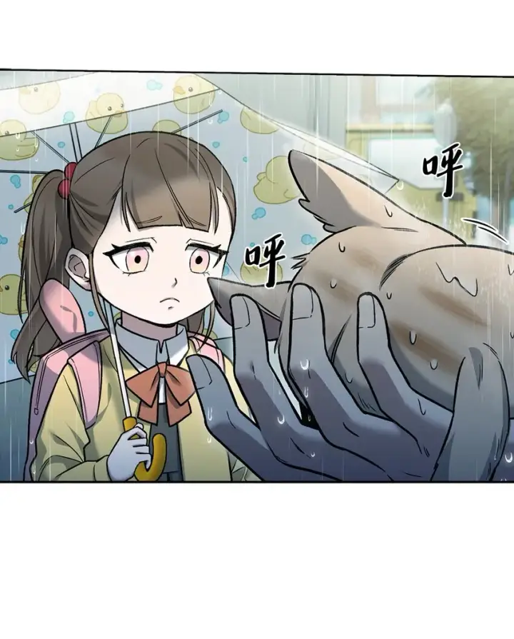 漫画《来自武林的外卖员》010 地下城老鼠第6张图