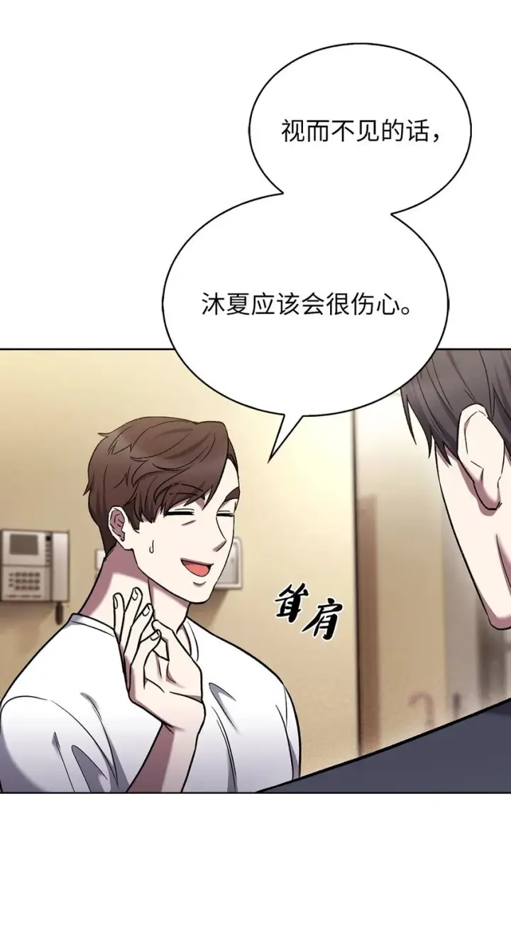 漫画《来自武林的外卖员》010 地下城老鼠第61张图