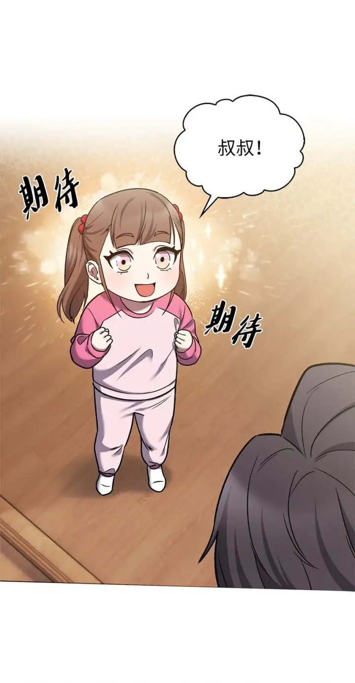 漫画《来自武林的外卖员》010 地下城老鼠第62张图