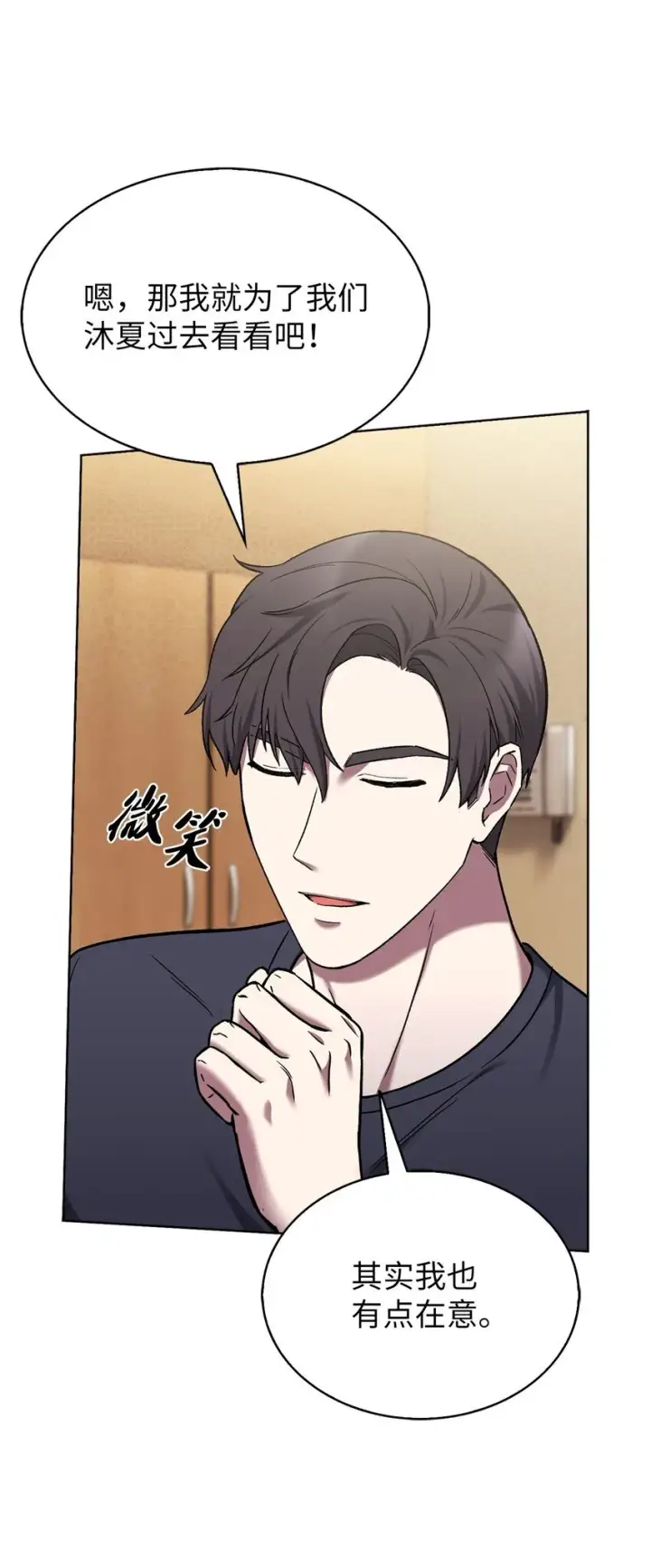 漫画《来自武林的外卖员》010 地下城老鼠第63张图