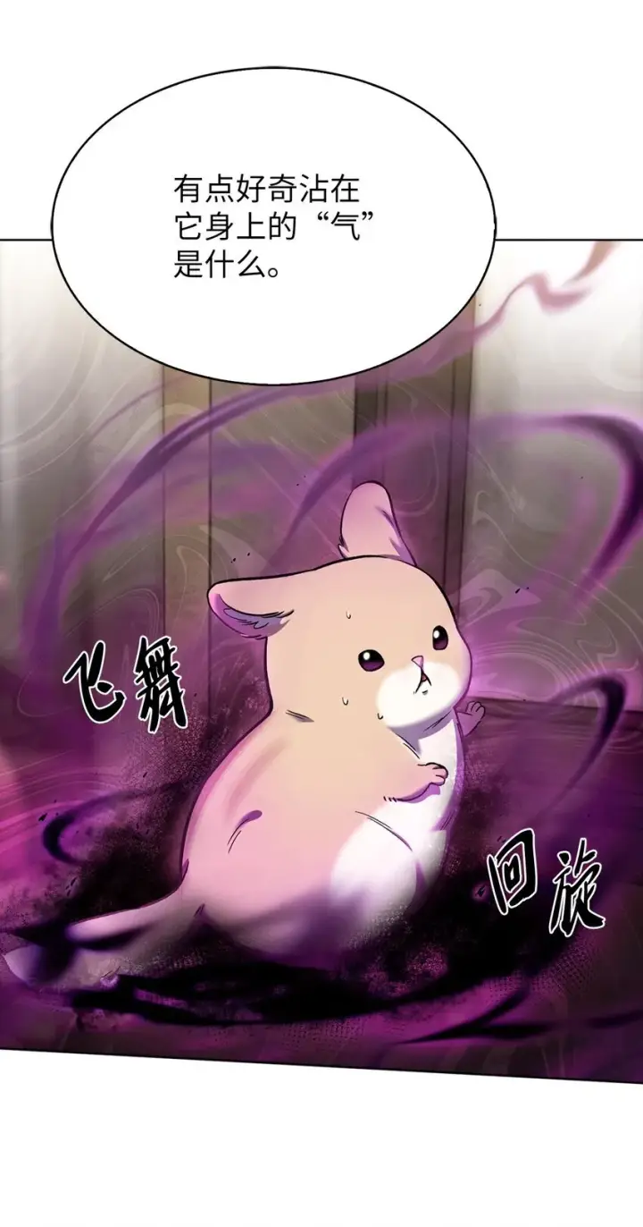 漫画《来自武林的外卖员》010 地下城老鼠第64张图