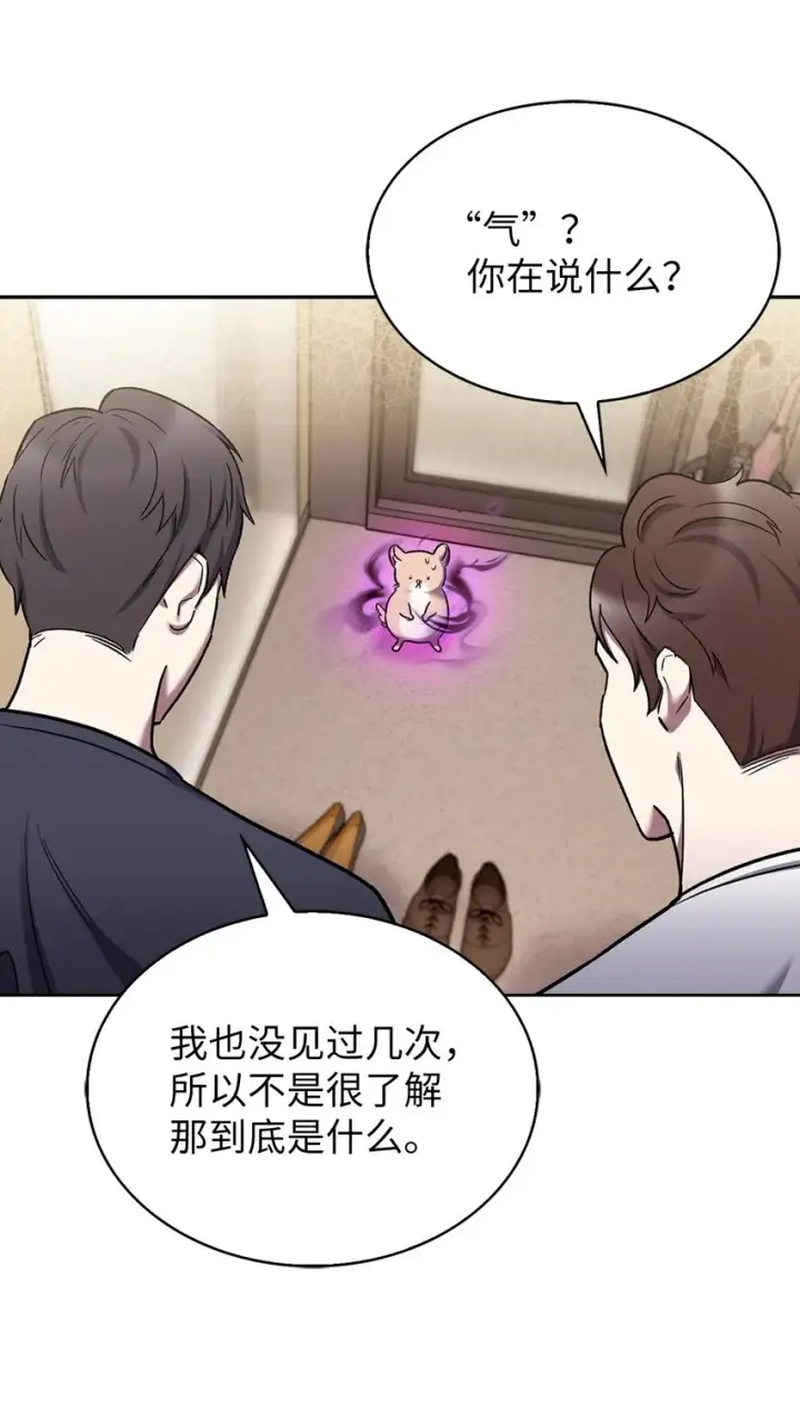 漫画《来自武林的外卖员》010 地下城老鼠第65张图