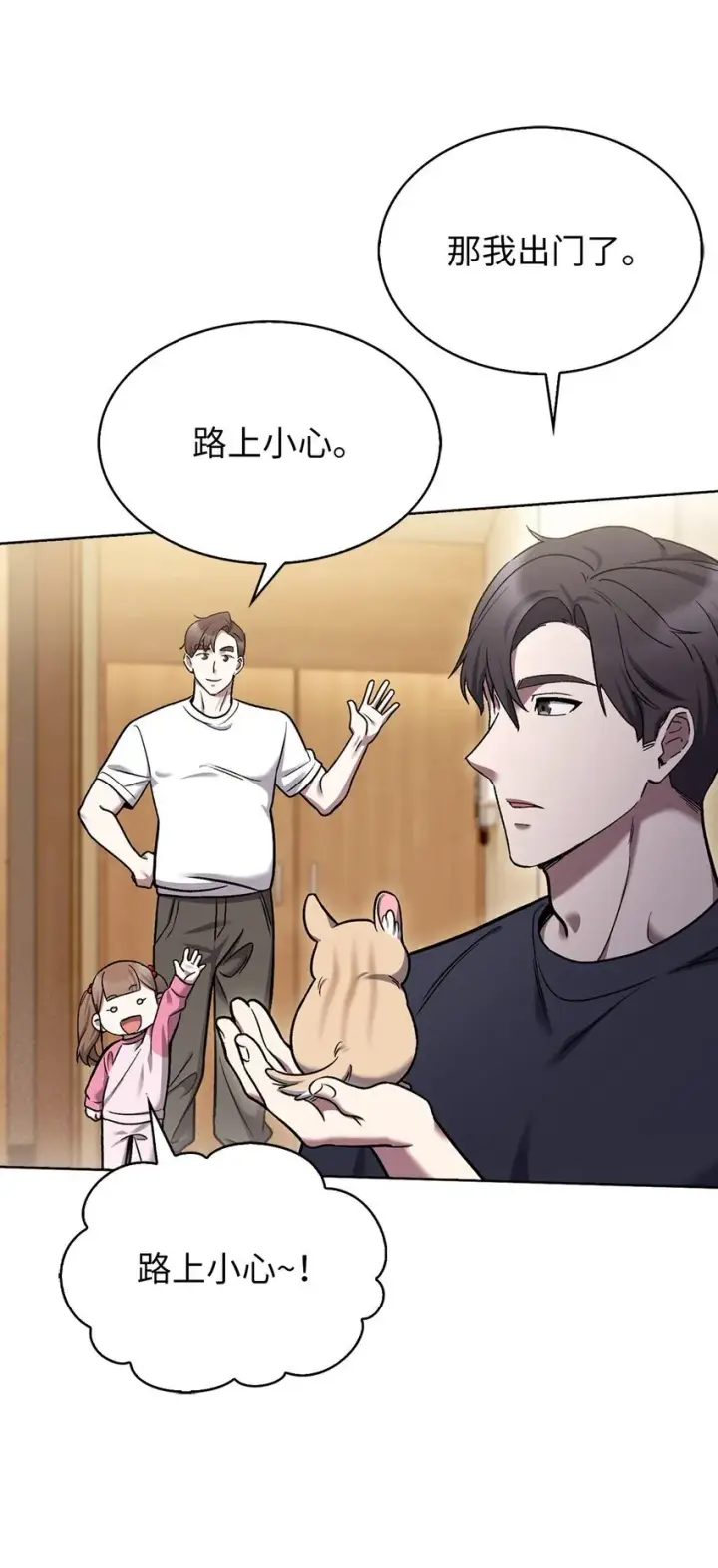 漫画《来自武林的外卖员》010 地下城老鼠第67张图
