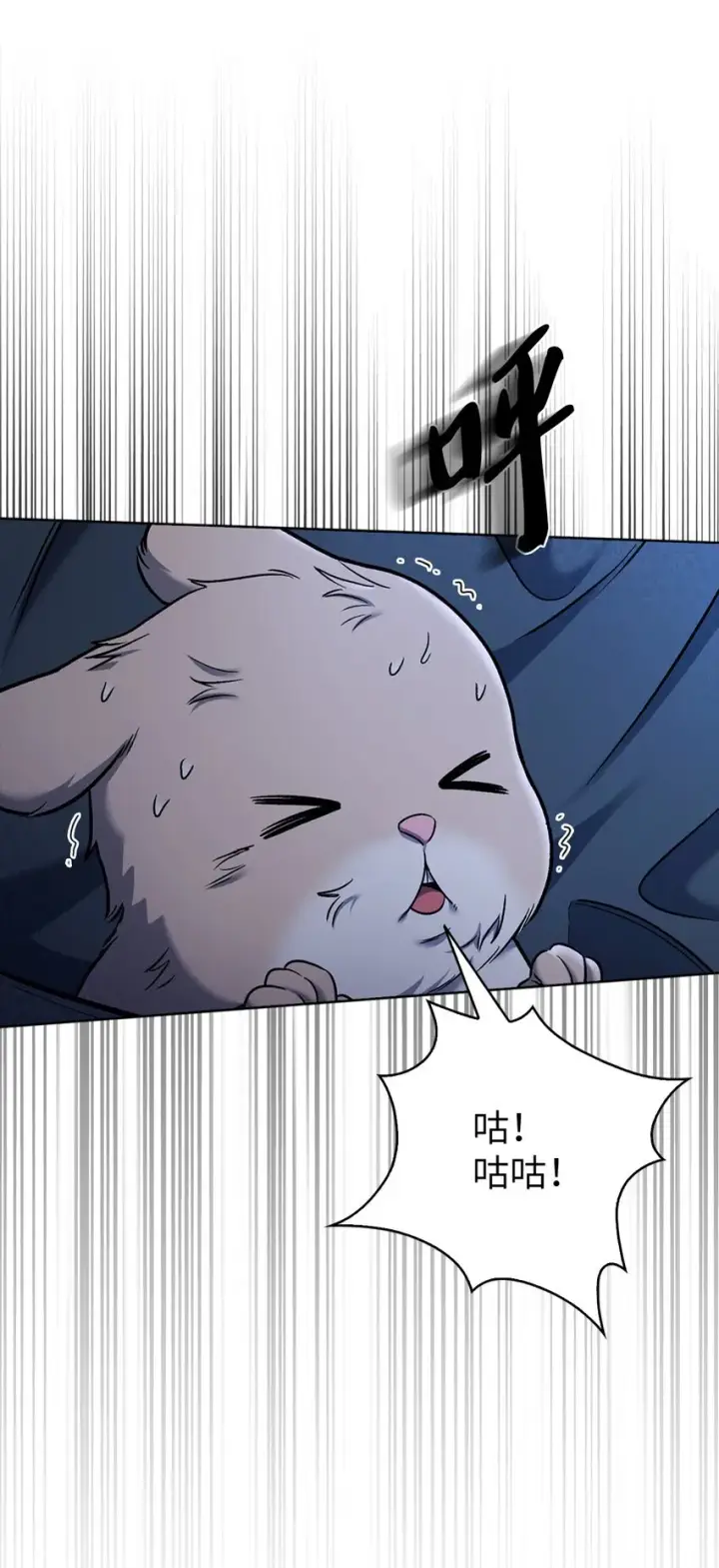 漫画《来自武林的外卖员》010 地下城老鼠第68张图