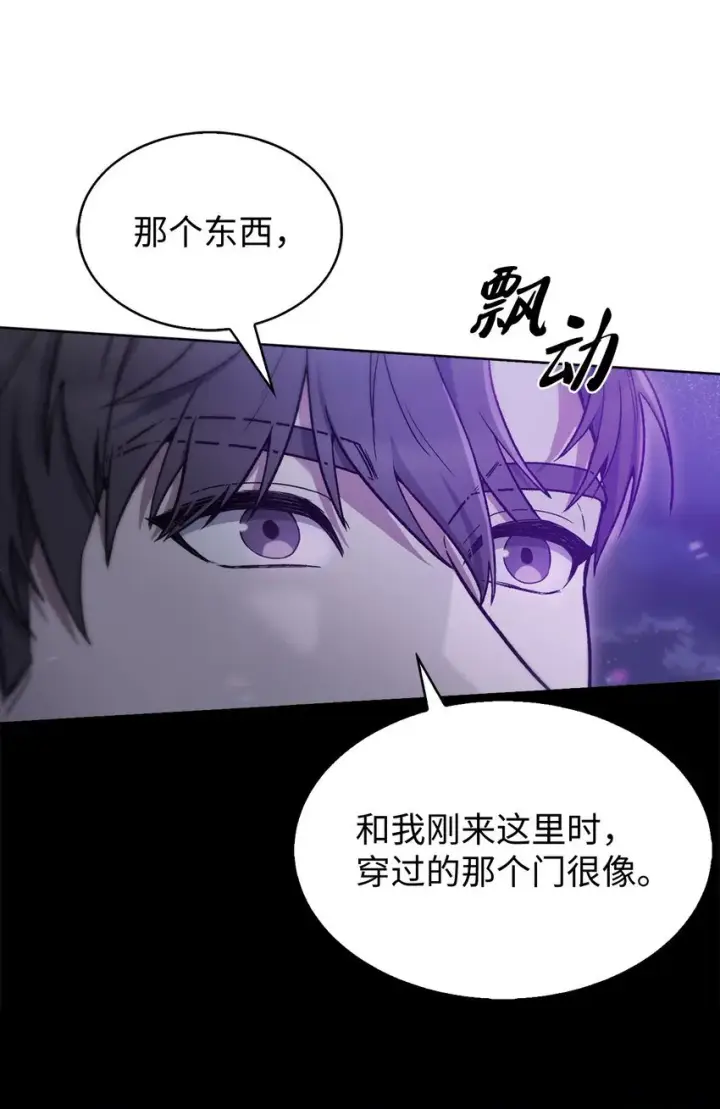 漫画《来自武林的外卖员》010 地下城老鼠第72张图