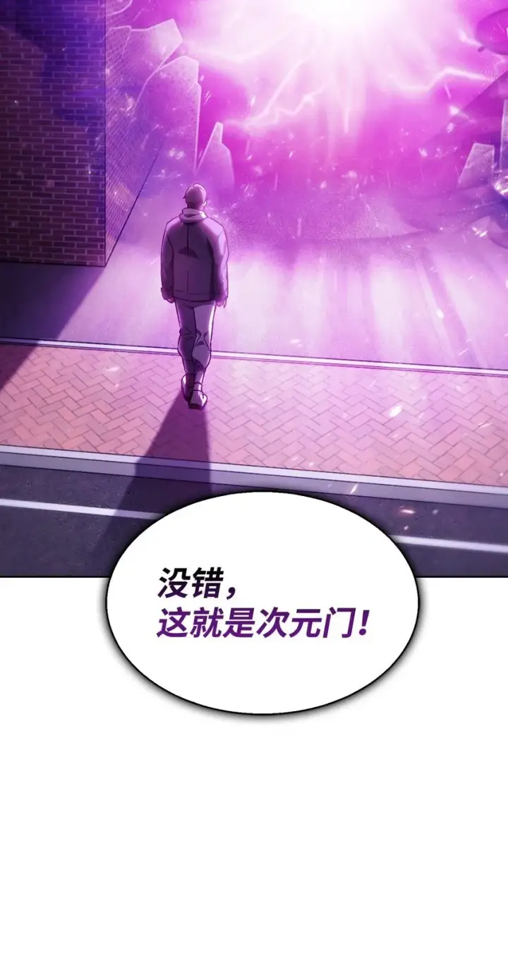漫画《来自武林的外卖员》010 地下城老鼠第74张图