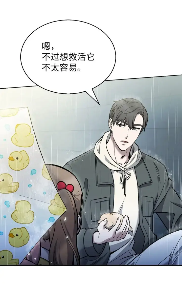 漫画《来自武林的外卖员》010 地下城老鼠第8张图