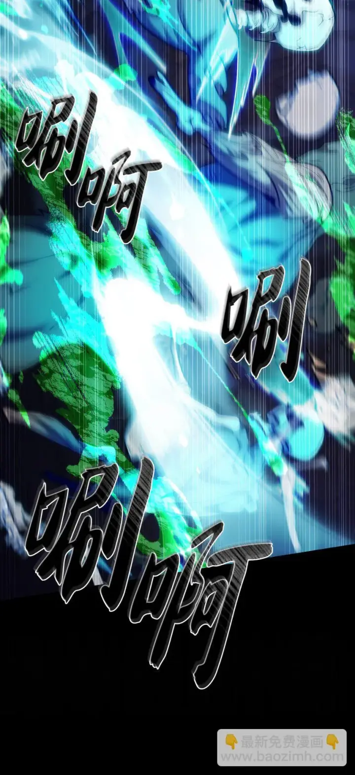 漫画《来自武林的外卖员》011 一招送走第15张图