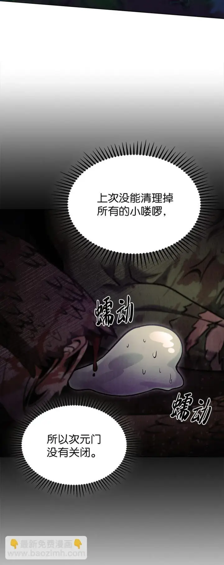 漫画《来自武林的外卖员》011 一招送走第27张图