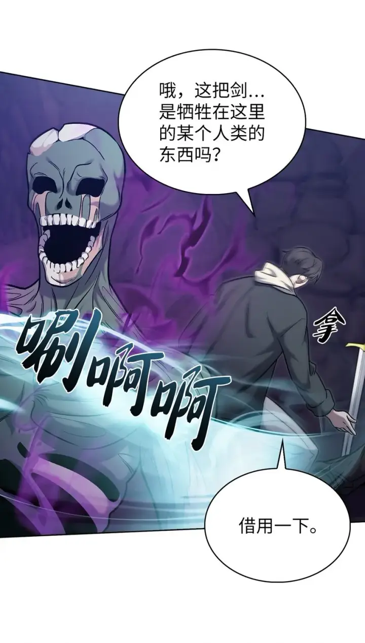 漫画《来自武林的外卖员》011 一招送走第33张图