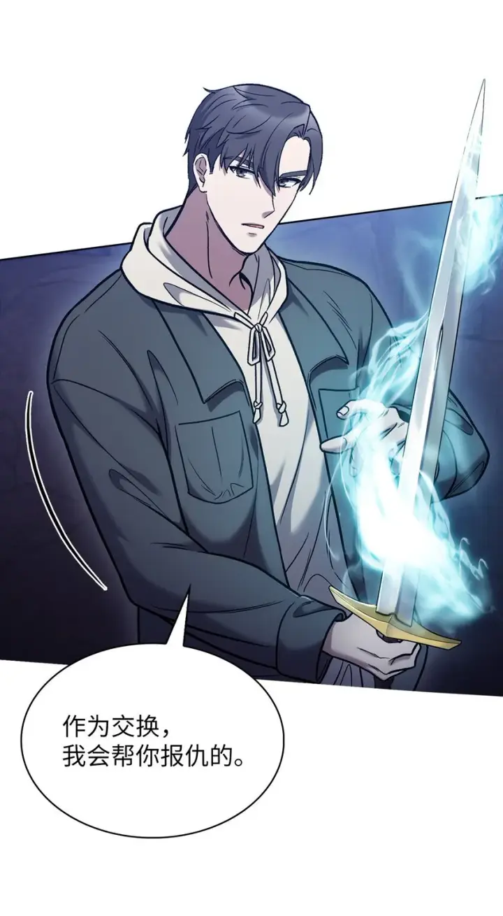 漫画《来自武林的外卖员》011 一招送走第34张图