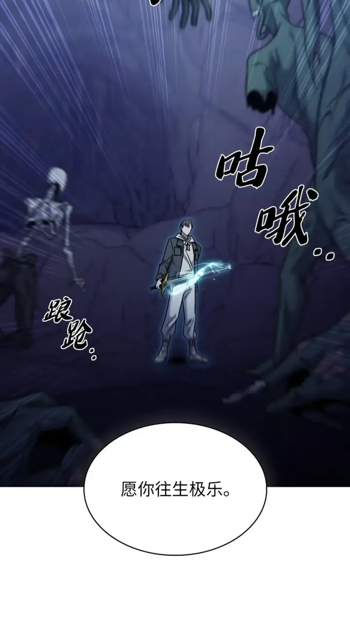 漫画《来自武林的外卖员》011 一招送走第36张图