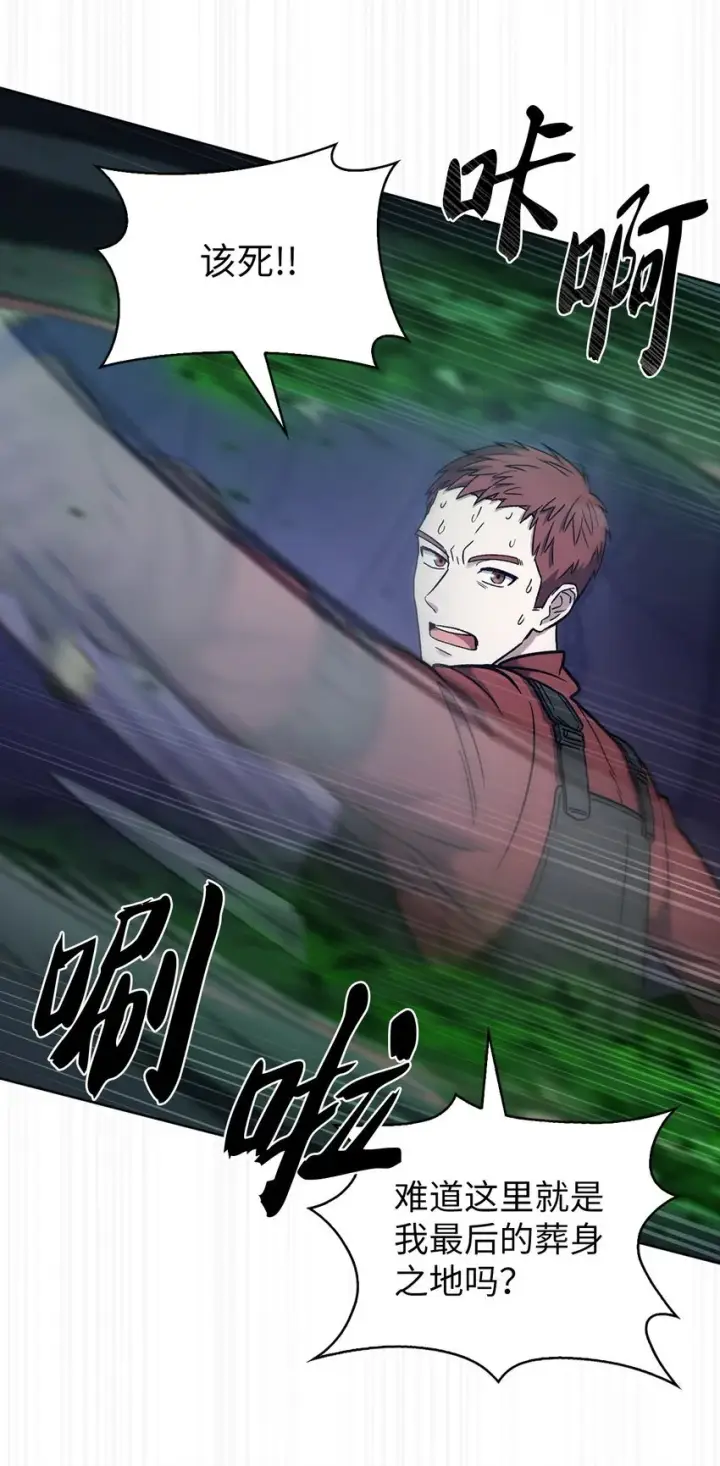 漫画《来自武林的外卖员》011 一招送走第4张图