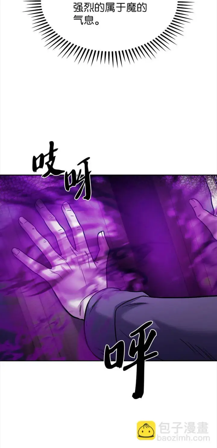 漫画《来自武林的外卖员》011 一招送走第42张图