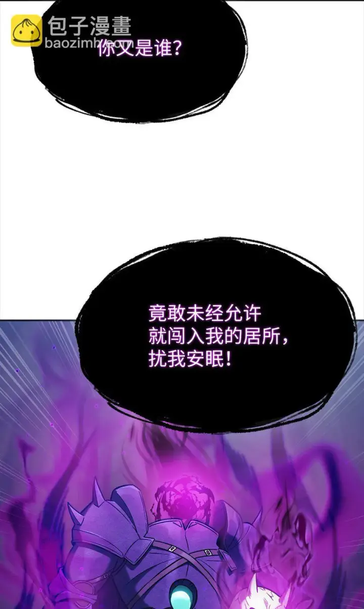 漫画《来自武林的外卖员》011 一招送走第44张图