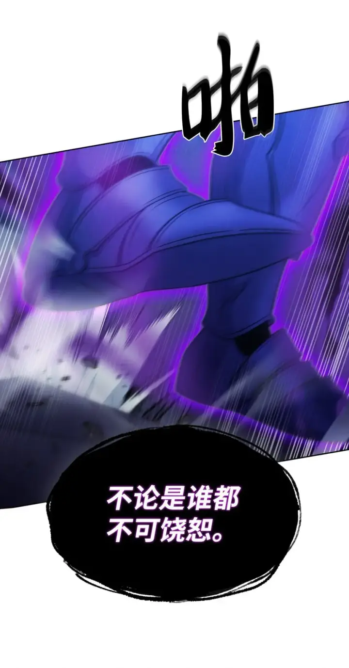 漫画《来自武林的外卖员》011 一招送走第46张图