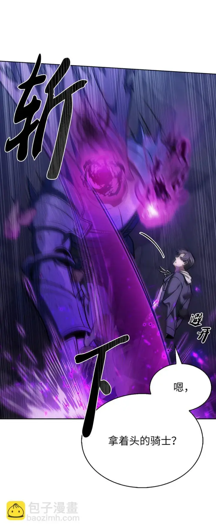 漫画《来自武林的外卖员》011 一招送走第48张图