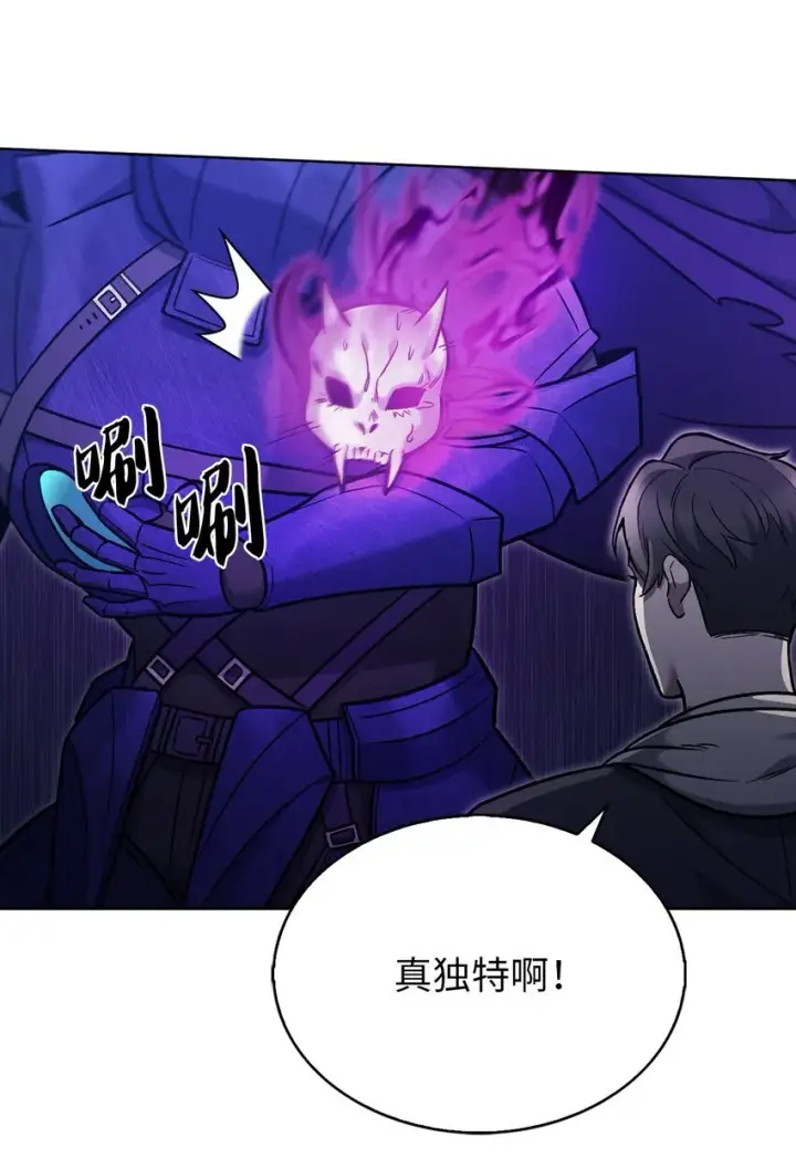 漫画《来自武林的外卖员》011 一招送走第49张图