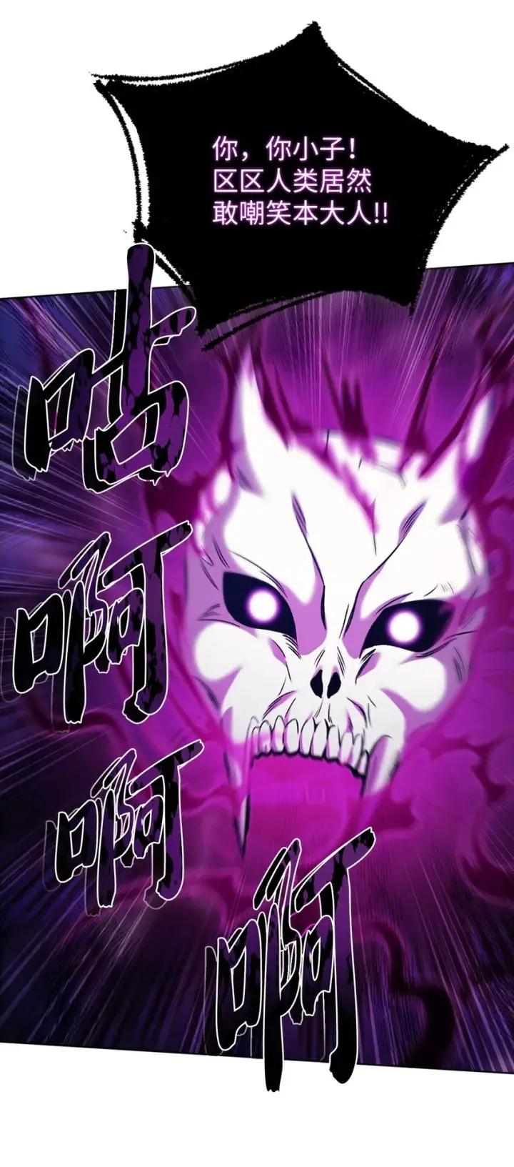 漫画《来自武林的外卖员》011 一招送走第50张图