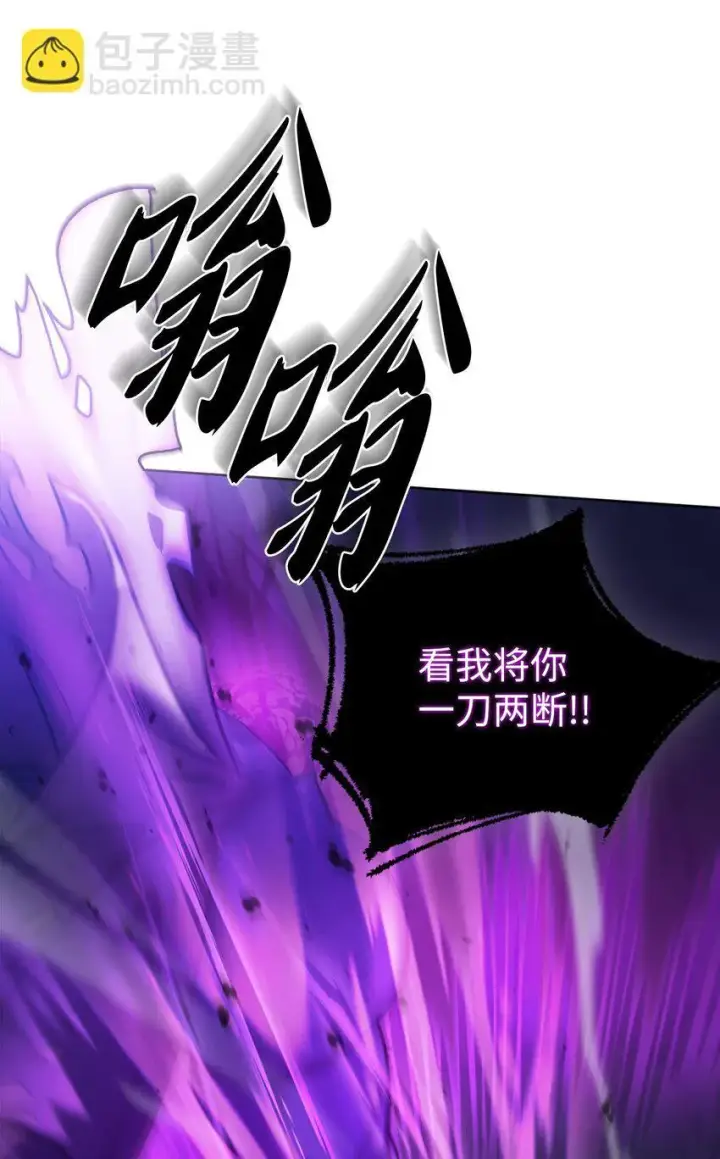 漫画《来自武林的外卖员》011 一招送走第52张图