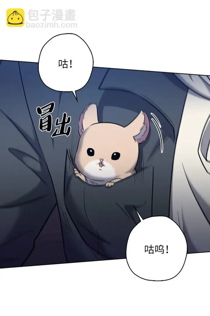 漫画《来自武林的外卖员》011 一招送走第63张图
