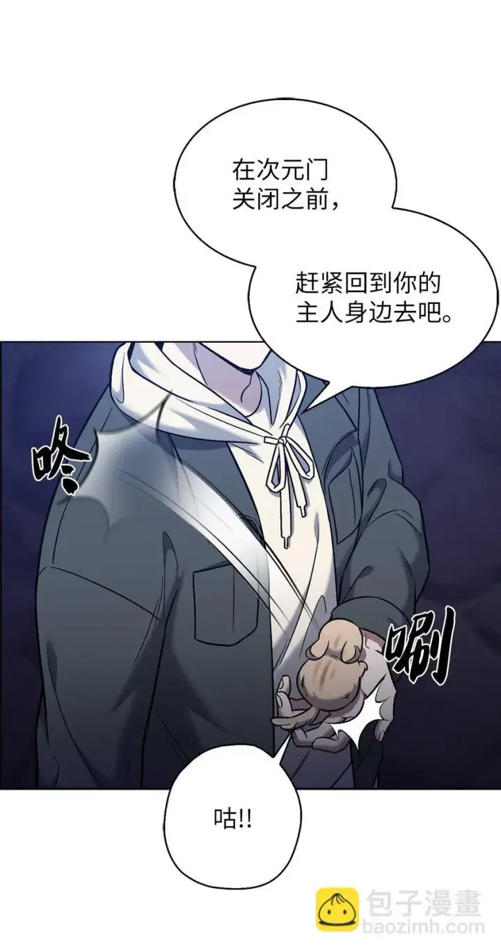 漫画《来自武林的外卖员》011 一招送走第65张图
