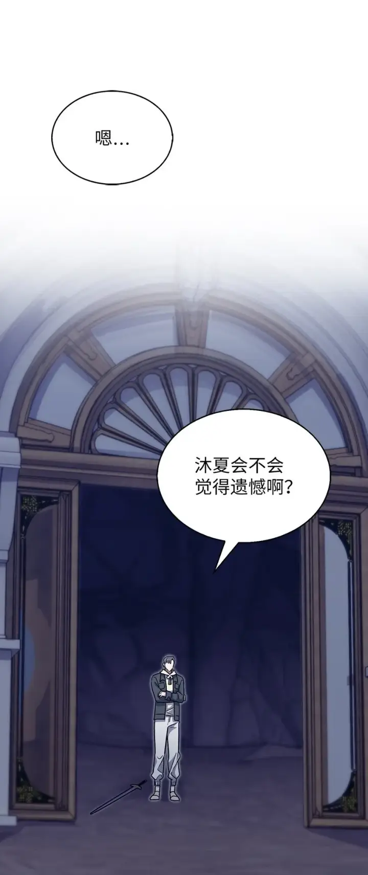 漫画《来自武林的外卖员》011 一招送走第68张图