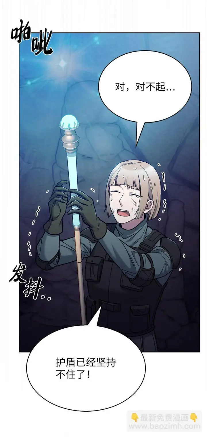 漫画《来自武林的外卖员》011 一招送走第7张图
