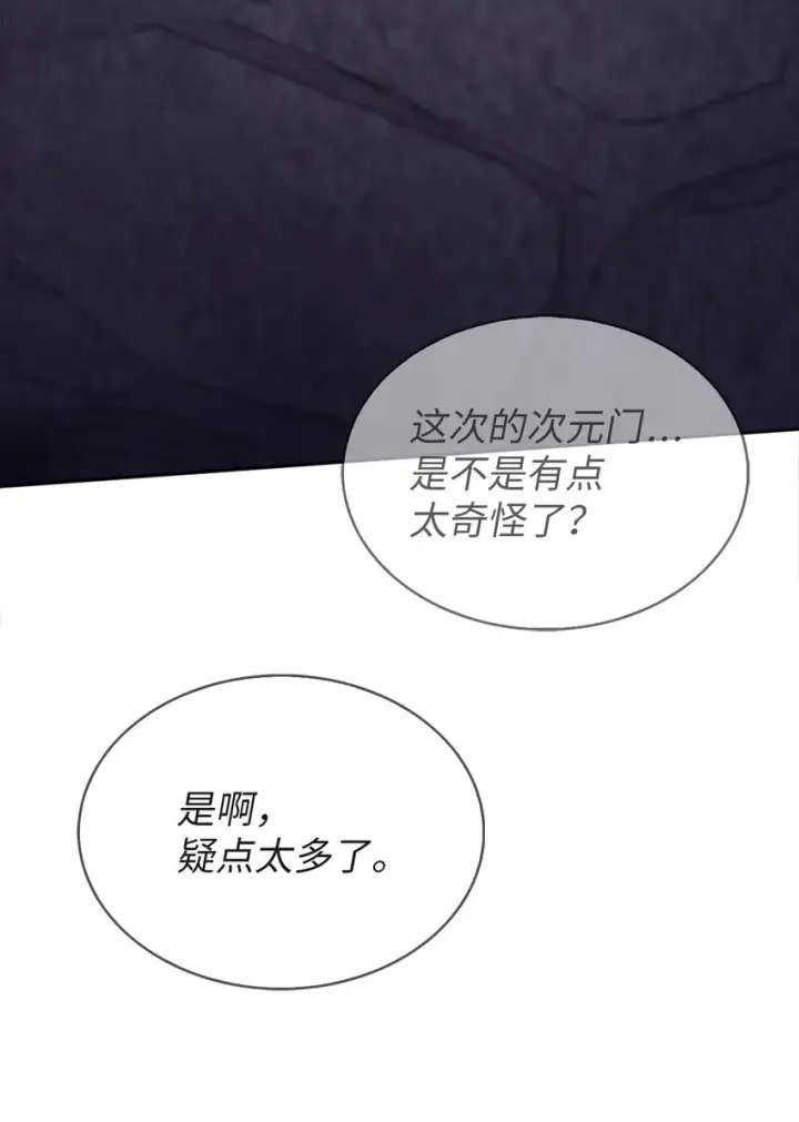漫画《来自武林的外卖员》011 一招送走第70张图