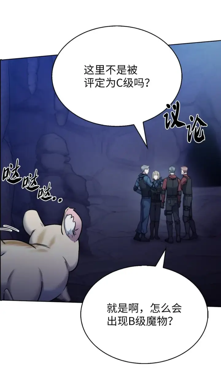 漫画《来自武林的外卖员》011 一招送走第71张图