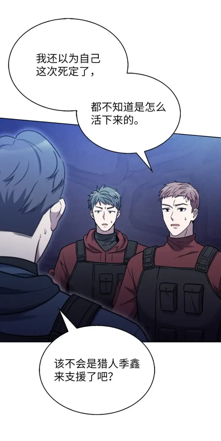 漫画《来自武林的外卖员》011 一招送走第72张图